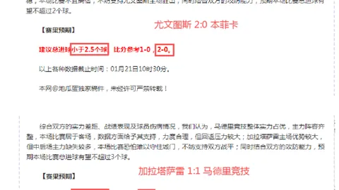 利物浦斥资2.5亿欧元及额外奖金力夺姆巴佩加盟