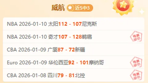 赵继伟三双助力，弗格爆砍34分，辽宁客场豪取三连胜领先新疆